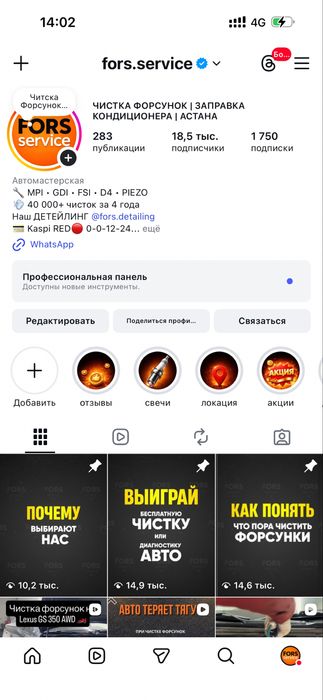 Чистка форсунок всех видов