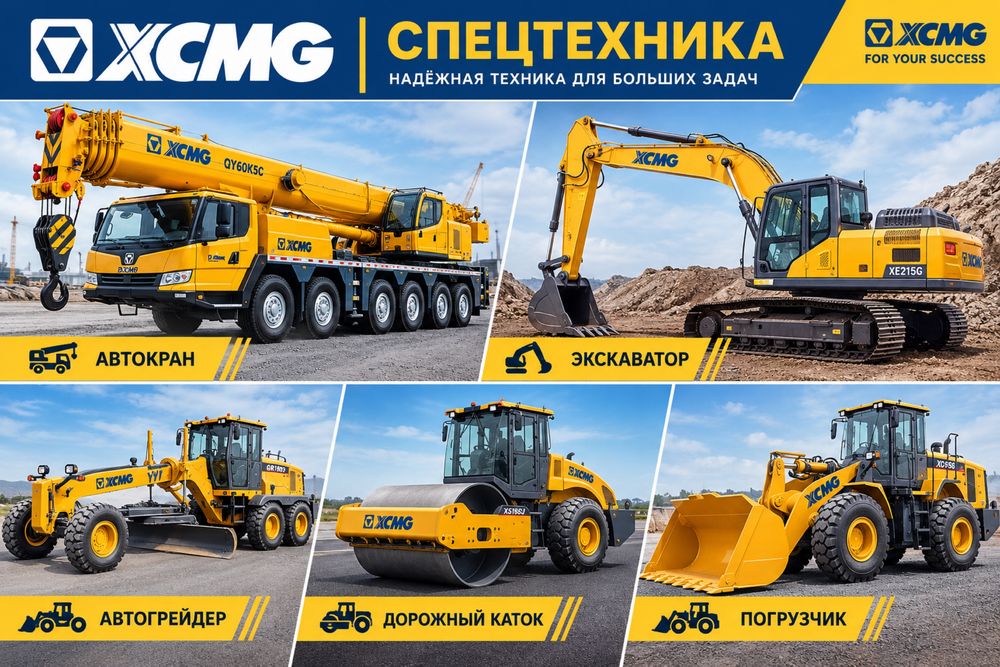 Услуги Аренды техники/ автобусы по КЗ