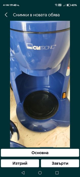 Кафе машина нова