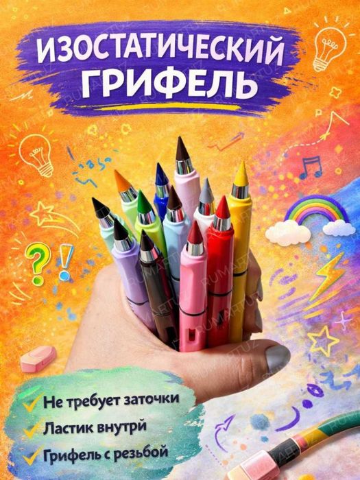 Вечные карандаши — 12 штук ярких и удобных.  2 размера.