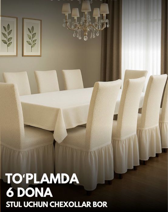 Чехлы на стулья Турция.Доставка.