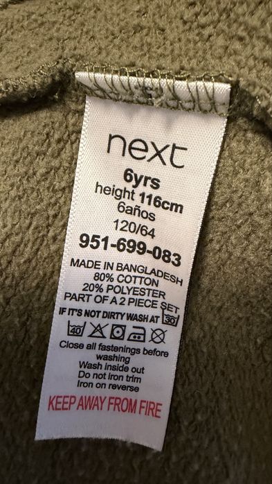 Костюм спортивный Next