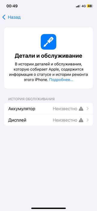 айфон 11 про 64 гб 100 акб