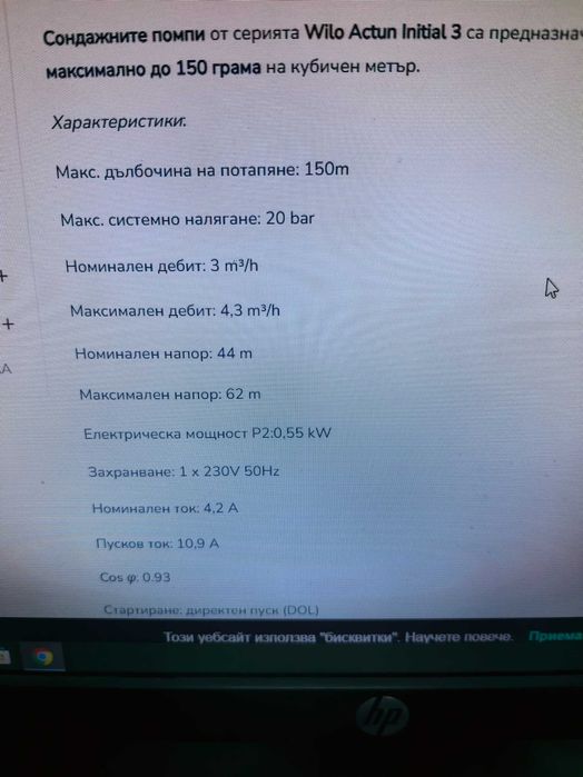 Сондажни многостъпала помпи WILO