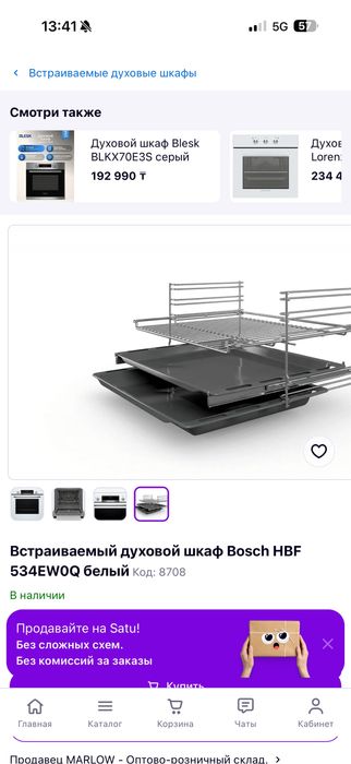 Встраиваемая духовка
