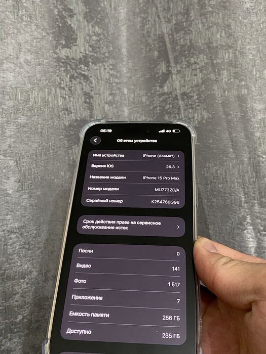 Айфон 15 про макс 256 гб