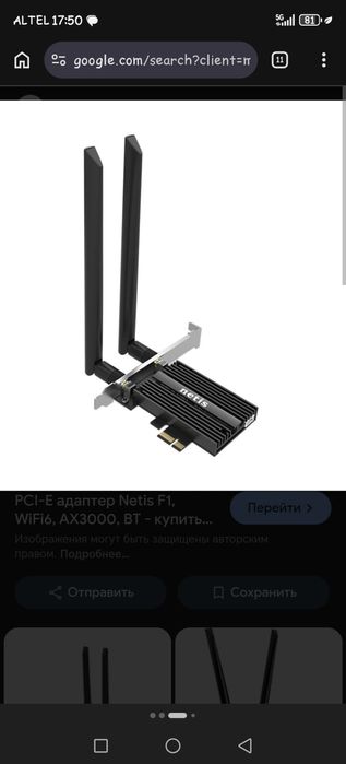 Новый wifi adapter netis f1