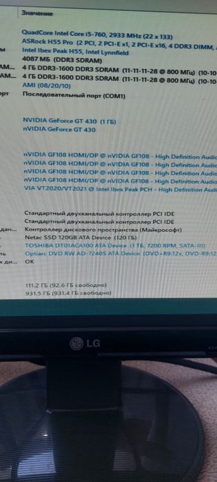 Продам компьютер в сборе
