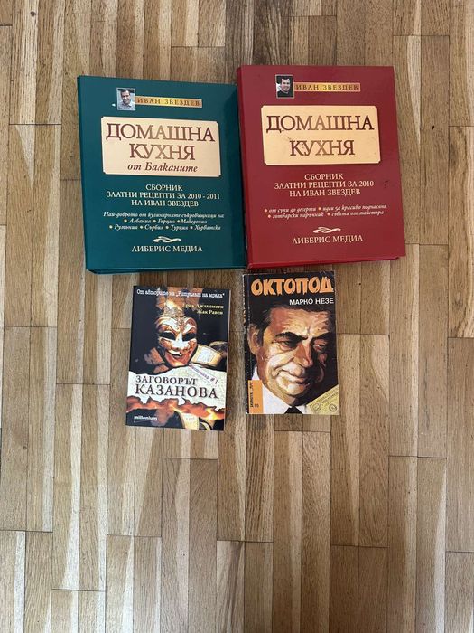 Книги Перфектно състояние