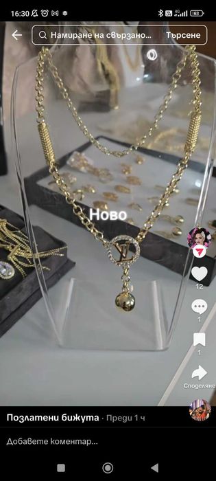 Имитации на злато