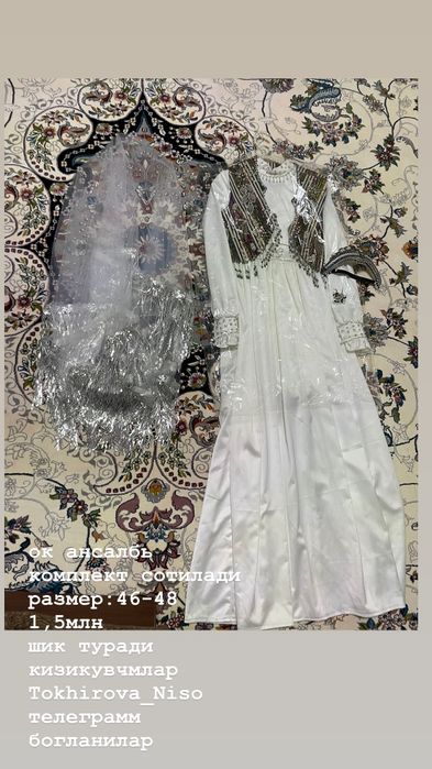 Туй ансамбль ва тилла кош туфлилар сотилади