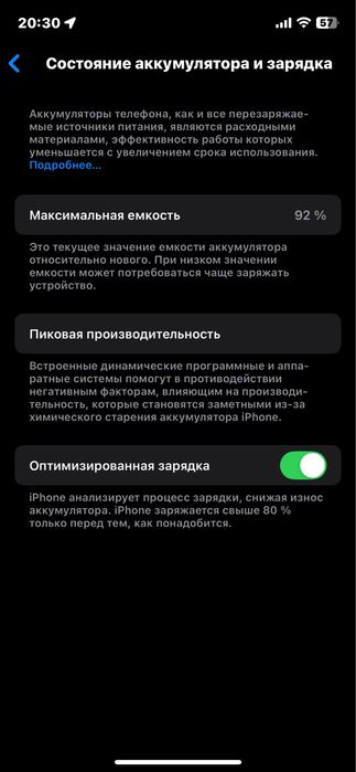 Айфон 12 акб 92% 128гб
