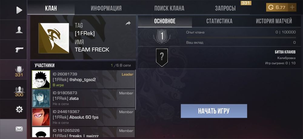 Аккаунт Стандофф 2