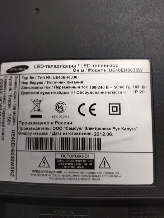 Телевиор самсунг