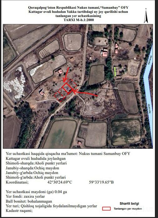 Жер орын сатылады.Нокис район.Саманбай АПЖ,бессага жакын