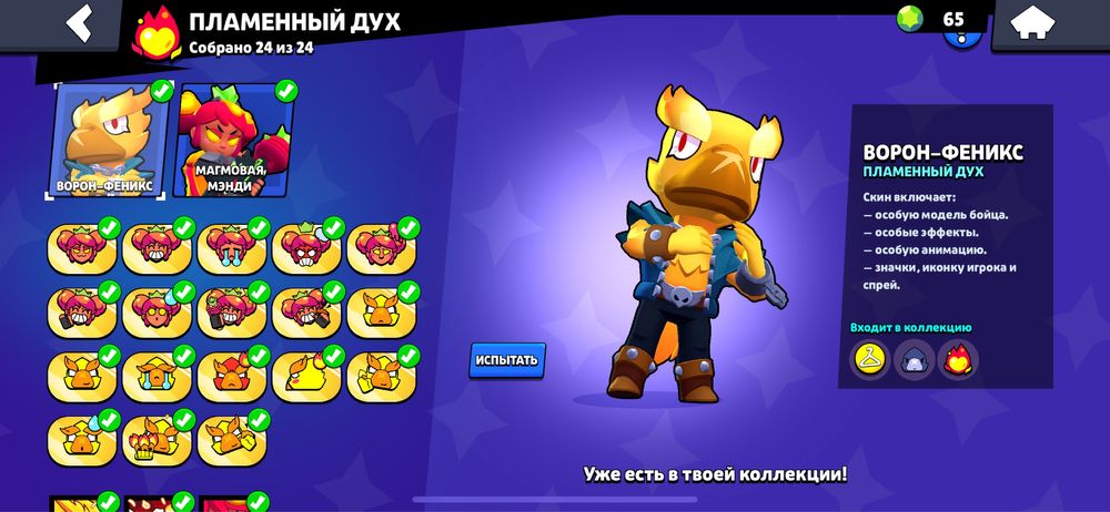 Продам аккаунт в brawl stars