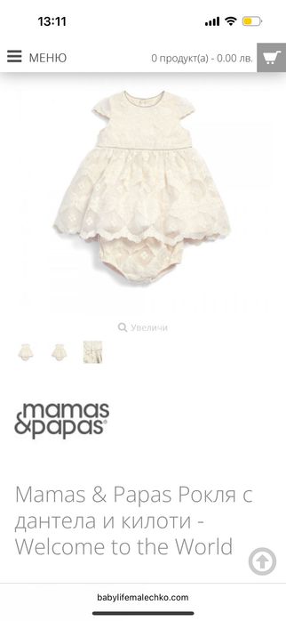 Mamas & Papas Рокля с дантела и килот 0-3м