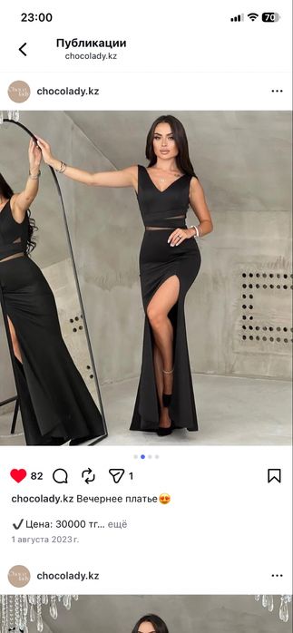 Вечернее платье