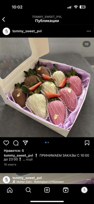 Клубника в шоколаде