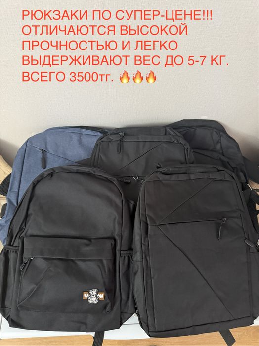 Рюкзаки школьные