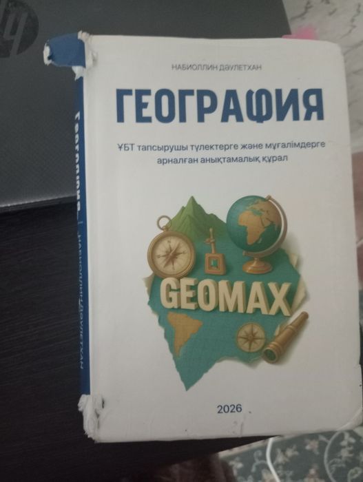 Продам учебники подготовка Ент