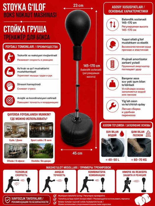 boks grusha, Боксерская груша на стойке, отличный, boks trenajyor