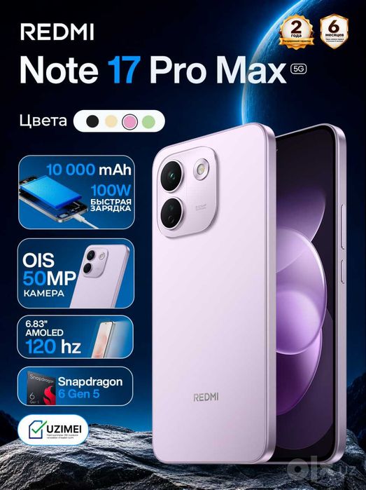 Xiaomi Redmi Note 17 Pro 5G
