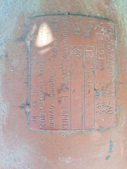 Продам газовое оборудование б/у