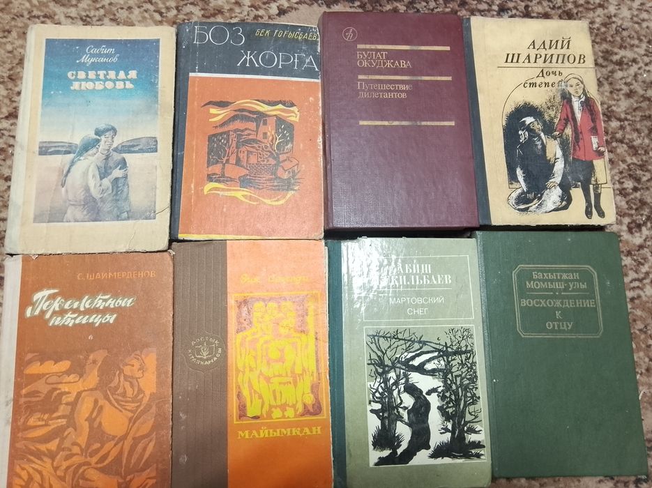 Книги казахских писателей