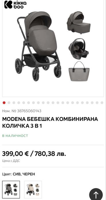 Бебешка количка кика бу