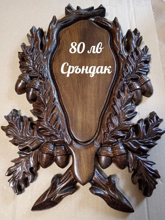 Поставки за ловни трофеи дърворезба