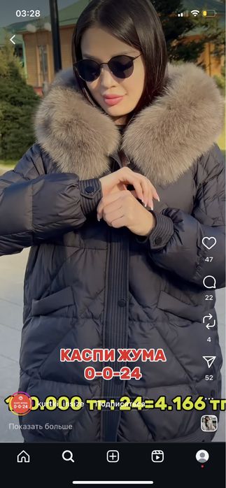 Зимняя куртка почти новая!