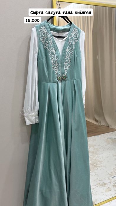 Платье сырға салу