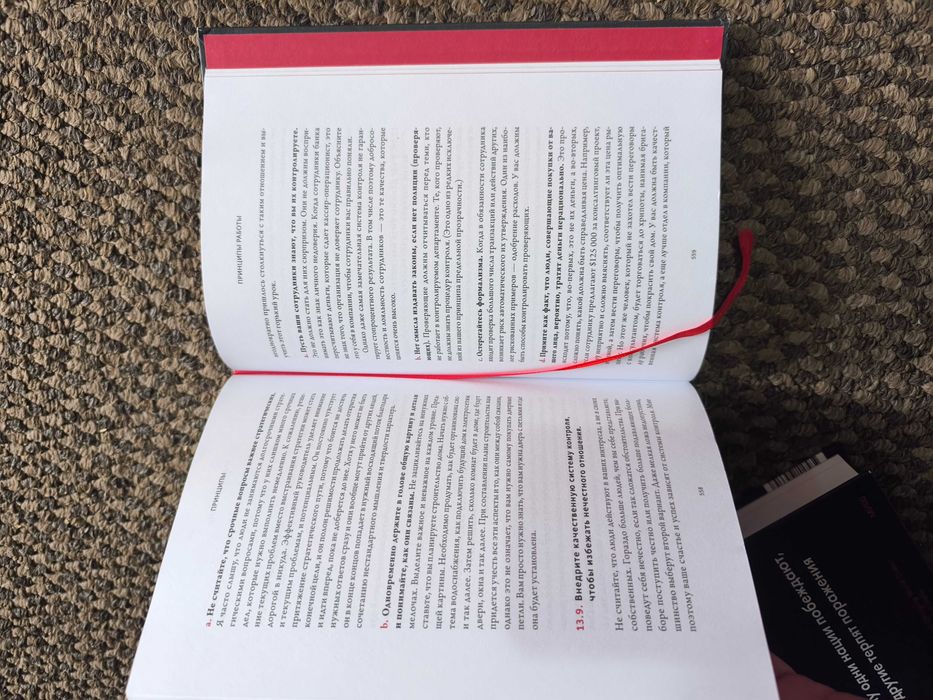 Книга "Принципы"  автор Рэй Далио