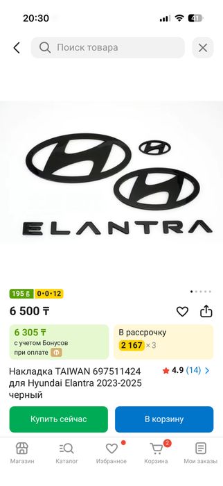 Elantra елантра спойлер тюнинг