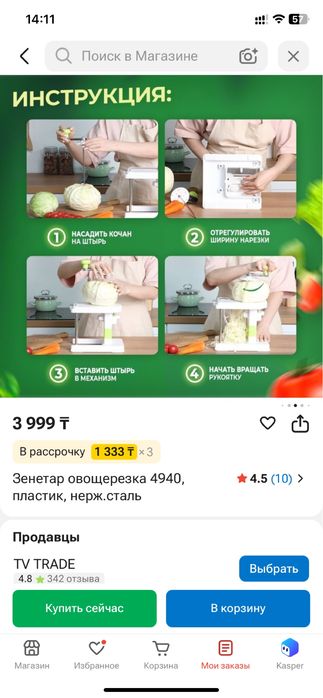 Продам Капусторезка