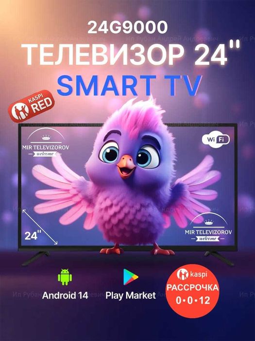 Новый Телевизор 61 см модель SmartTV24D LE2400 YouTube HDMI USB OtayTV