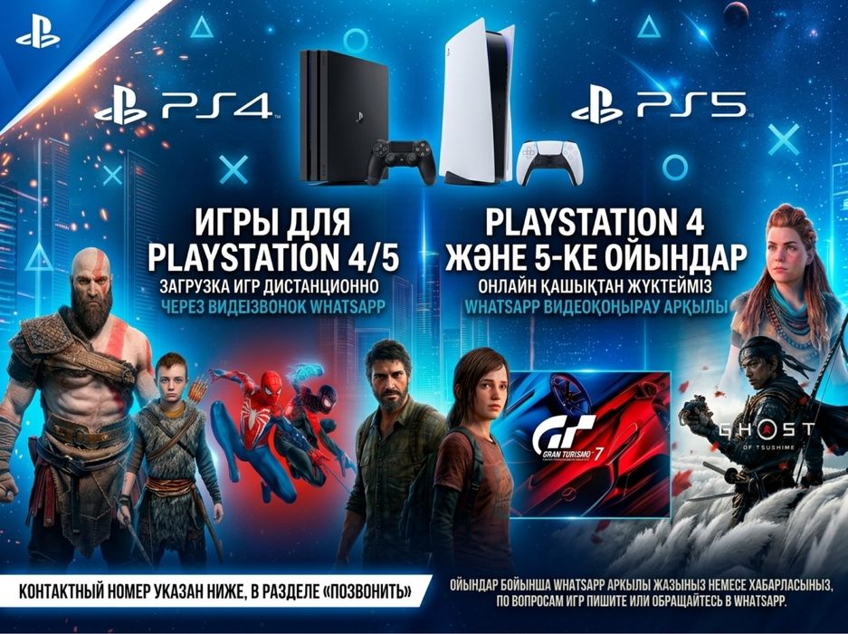 Настройка сохранение игры (установка запись пс4 пс5 ps4 ps5)