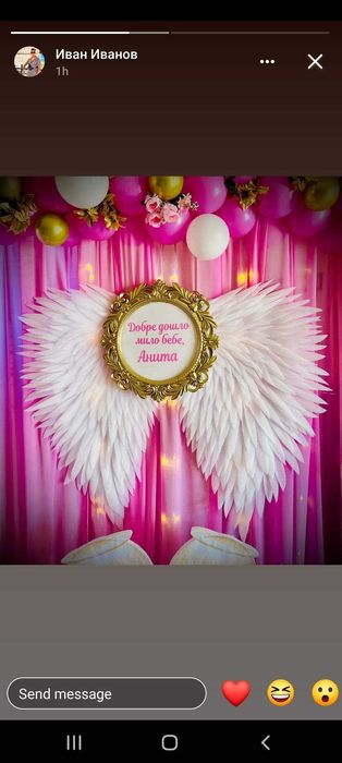 Крила всякакъв размер и модел на достъпни цени!