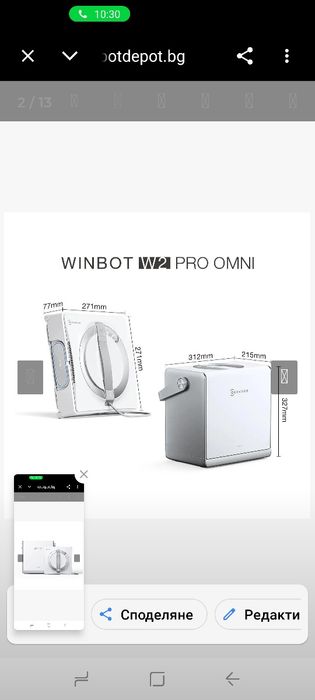 ECOVACS WINBOT W2 PRO Omni Преносим робот за почистване на прозорци