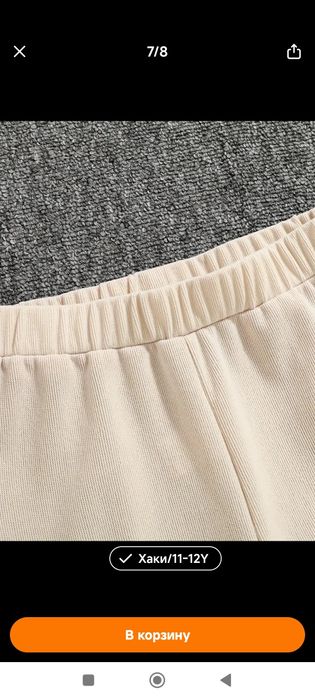 Хакки- кофта с штанами