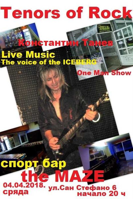 One Man Show , с функция DJ