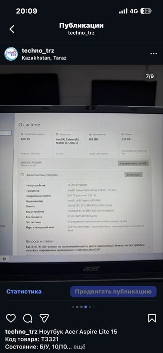 Techno TRZ, Ноутбук Acer Aspire Lite 15