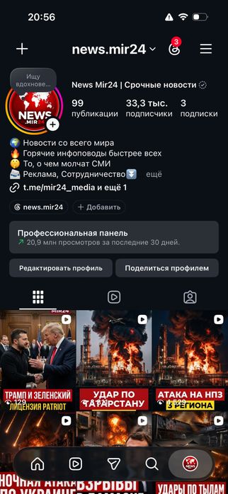 Готовый медиа проект с миллионными охватами