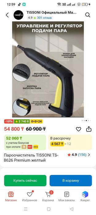Продам Парочиститель