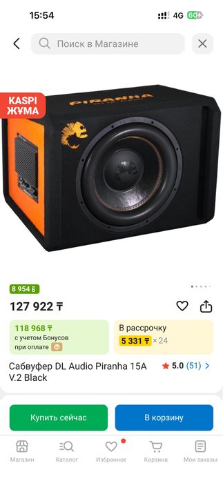 Саббуфер оригинал