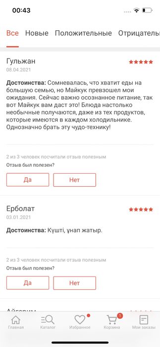 MyCook Кухонный комбайн