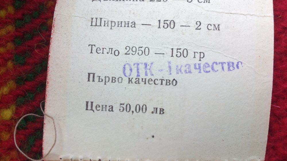 Родопски одеяла 2бр. Нови.Без забележки.