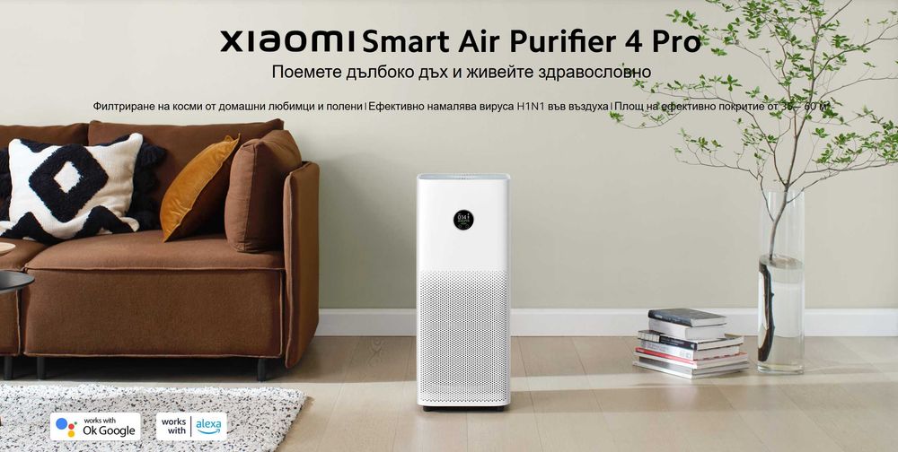 Пречиствател на въздух Xiaomi Smart Air Purifier 4 Pro