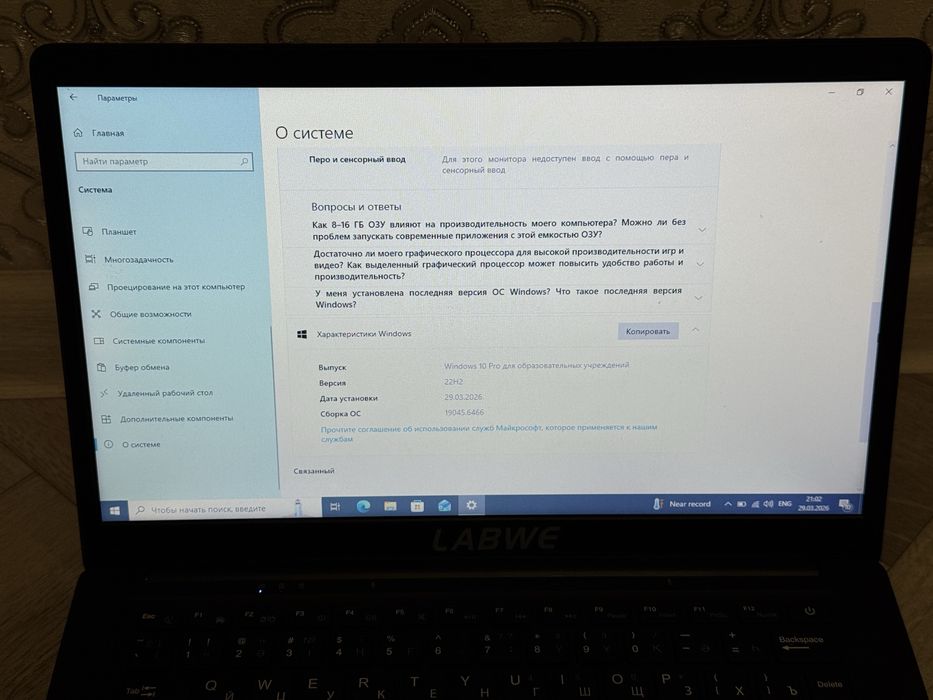 Продам ноутбук LABWE